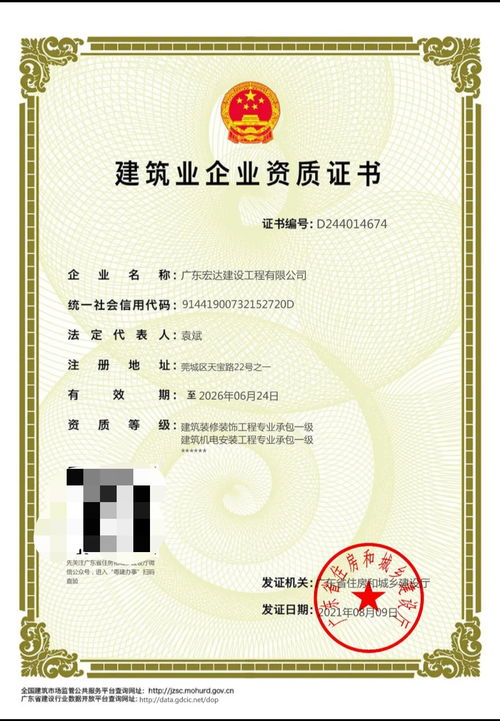 廣東宏達建設工程公司榮獲建筑裝修裝飾與機電安裝工程專業承包一級資質，加速診斷技術研發領域發展